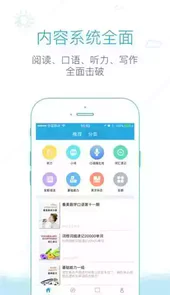 铅笔英语安卓版