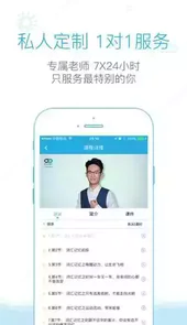 铅笔英语安卓版