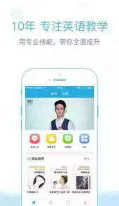 铅笔英语安卓版