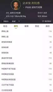 nba2kol2助手官网