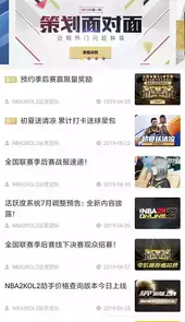 nba2kol2助手官网