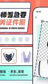 最美证件照官网