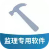 监理助手 7.5