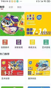 美育星球APP