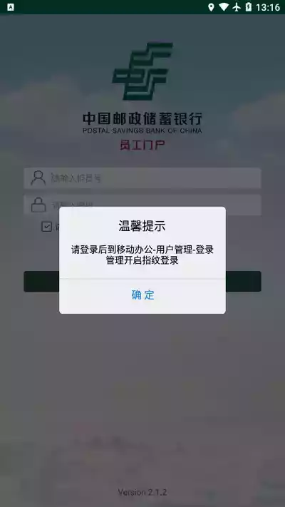 邮e助app苹果手机