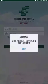 邮e助app苹果手机
