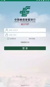 邮e助app苹果手机