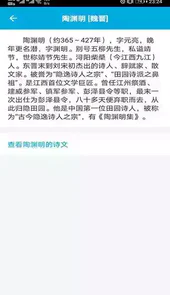 古诗词学习助手APP