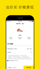 nice买鞋软件