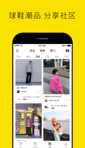 nice买鞋软件