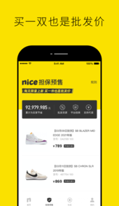 nice买鞋软件