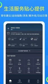 潮汐天气