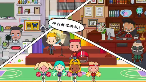 绝对控制我的学校2