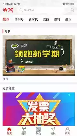 云上汤阴最新版