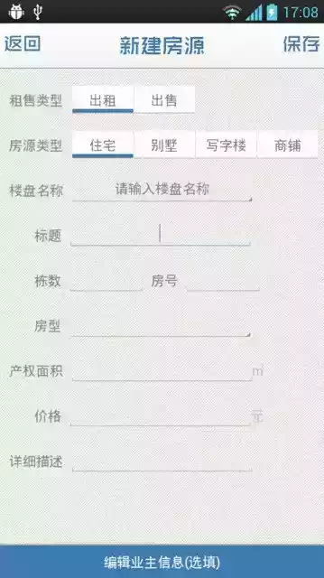 随手房软件