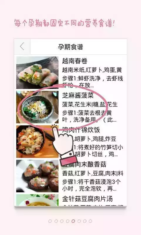 搜狐怀孕宝典最新版