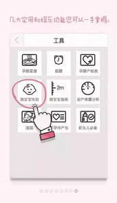 搜狐怀孕宝典最新版