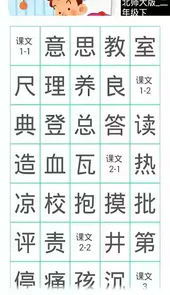 小学作业识字帮app