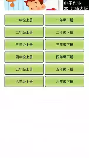 小学作业识字帮app