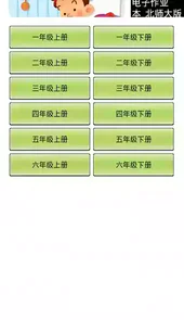 小学作业识字帮app