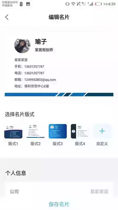 乐有客APP