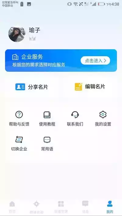 乐有客APP