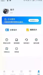乐有客APP