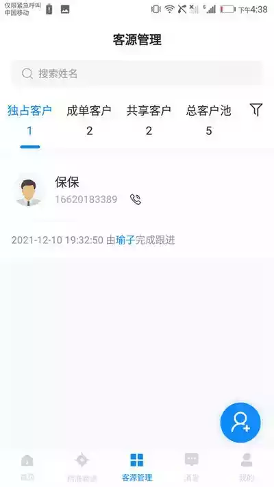 乐有客APP