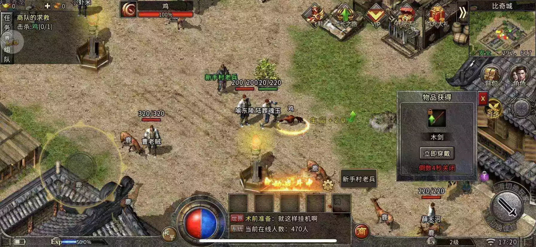 今日新开传奇sf网站