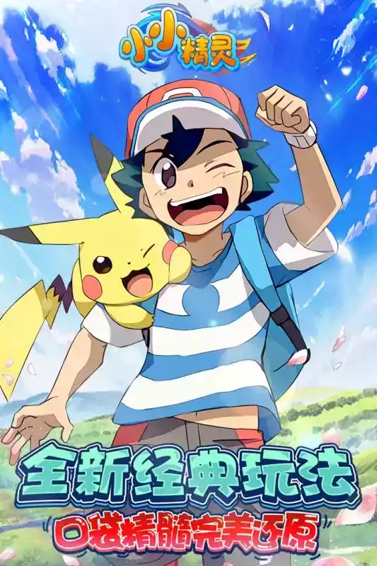 小小精灵完整版