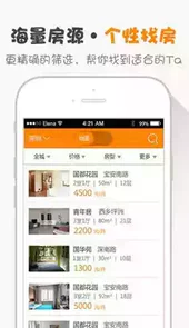好租网app