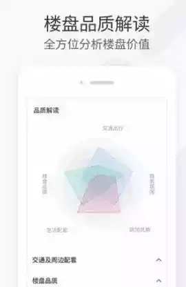 好租网app