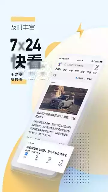 腾讯新闻官方版