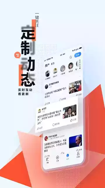 腾讯新闻官方版