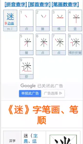学笔画