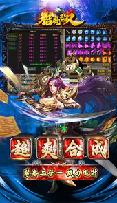 猎魔无双（攻速二合一）