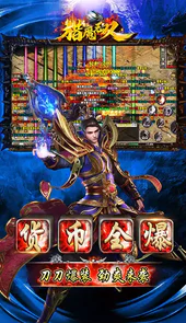 猎魔无双（攻速二合一）