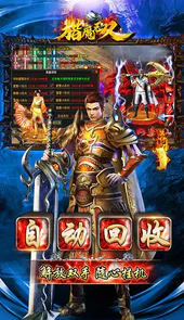 猎魔无双（攻速二合一）