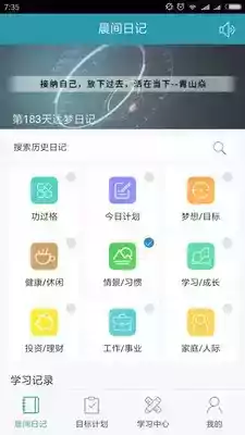 达梦日记中文版