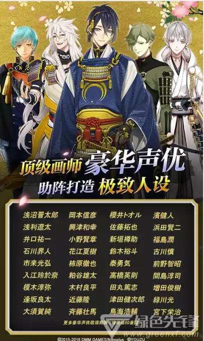 刀剑乱舞online