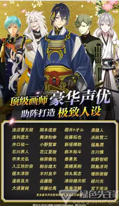 刀剑乱舞online