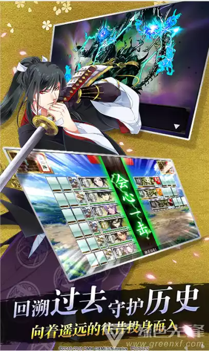 刀剑乱舞online