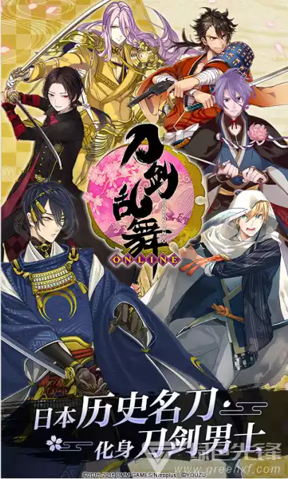 刀剑乱舞online