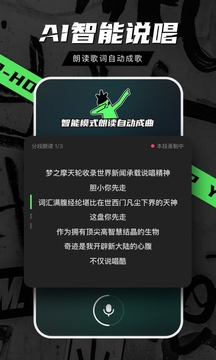 音磁app-说唱社区