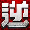 逆战一键领取所有活动助手 7.9