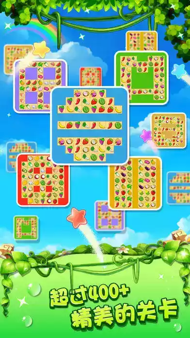 连连看单机小游戏手机版