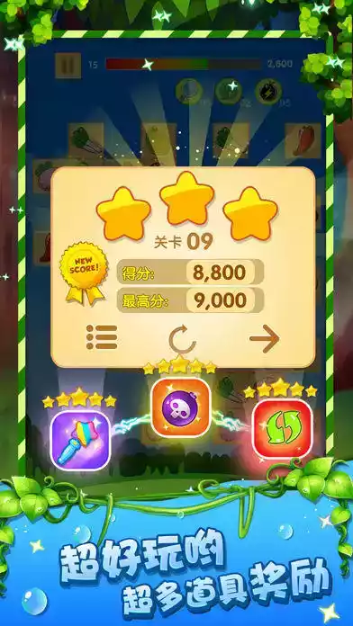 连连看单机小游戏手机版