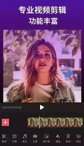 闪剪辑app