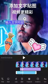 闪剪辑app