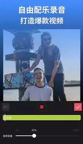 闪剪辑app